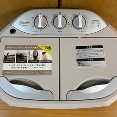 ミニ洗濯機
