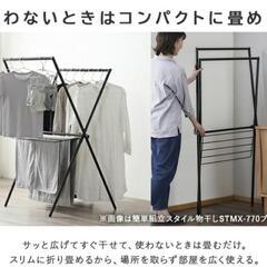 【決まりました】洗濯物干しアイリスオーヤマ