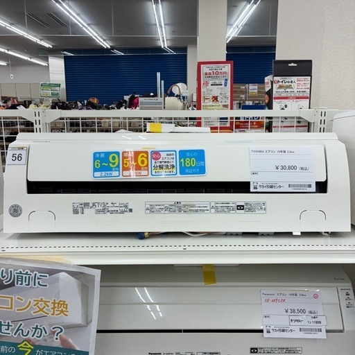 リユースのサカイ東金店　　　TOSHIBA中古エアコン　19年製 2.2kw 単相100v TJ12634