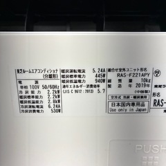 リユースのサカイ東金店　　　TOSHIBA中古エアコン　19年製 2.2kw 単相100v TJ12634の画像
