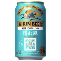 キリンビール 晴れ風(350ml)×1本