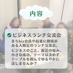 ビジネスランチ交流会 classical pizza - 横浜市