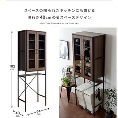 食器棚キッチンスリムカップボードゴミ箱上収納の画像