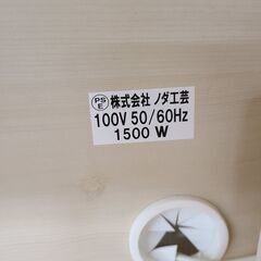 J9750　ノダ工芸　キッチンボード　ナチュレ　アイボリー　クリーニング済み【リユースのサカイ柏店】参考価格81,900円の画像