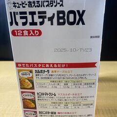 S638/賞味期限2025/10 キユーピー あえるパスタソース アソート 3種類 各2袋入り ゆでたパスタにそのままあえるだけの画像