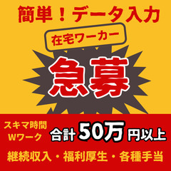 【岩手・宮城にお住まいの方】 サブワーク応援キャンペーン