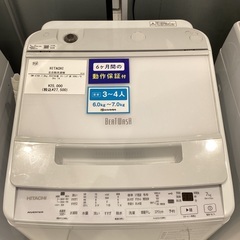 【家電6ヶ月保証】HITACHI 全自動洗濯機