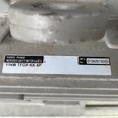 ①　日立　モーター　200V 動力　11KW TFOX-KK 4Pの画像