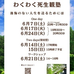 語りの場、癒しの場