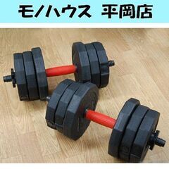 creer 可変式 ダンベル 約10kg 2個セット プレート ...