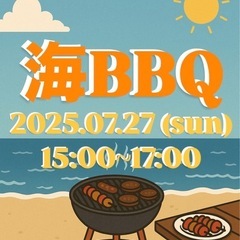 志賀島　BBQ 初めての参加大歓迎🏝️🏖️