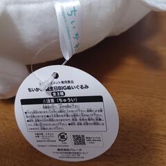 未使用　ちいかわ　ぬいぐるみの画像