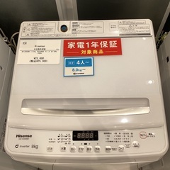 【家電1年保証】Hisense 全自動洗濯機