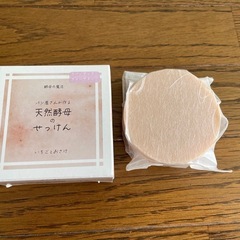 【送料無料!!】酵母の魔法　天然酵母のせっけんの画像