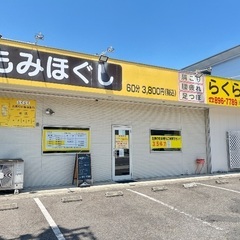 セラピスト募集の画像