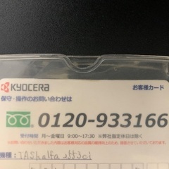 複合機 TASkalfa 2553ci の画像