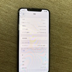 IPhone XS MAX  の画像