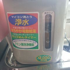 【動作確認済み】TIGER 電動ポット 3.2L