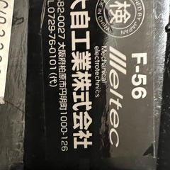 メルテック エアーコンプレッサー　F-56の画像