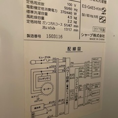 (お話中)洗濯機の画像