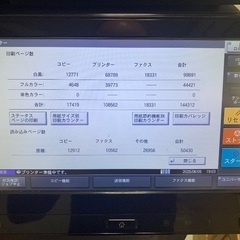 複合機 TASkalfa 2553ci の画像