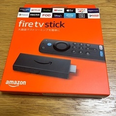 アマゾンファイヤースティック 第3世代 本日お越し可能な方優先