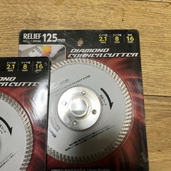 ダイヤモンドカッター