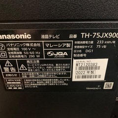 Panasonic VIERATH-75JX900 75インチの画像