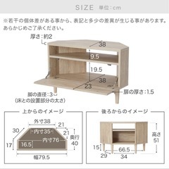 【LOWYA】コーナーテレビ台の画像