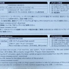 【新品 未使用品】ルネサス RENESAS E1エミュレータの画像
