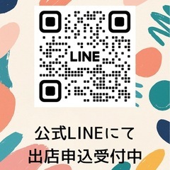 CoMU  marche開催🎪出店者募集！ - イベント