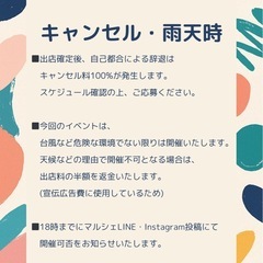 CoMU  marche開催🎪出店者募集！ − 埼玉県