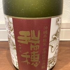 琉球泡盛　未開封の画像