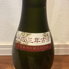 琉球泡盛　未開封の画像