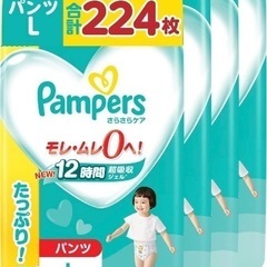 パンパースLサイズ未開封 224枚