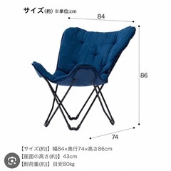 洗える撥水バタフライチェア