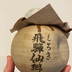 値下げしました　日本酒　未開封 の画像