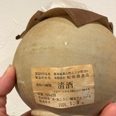 値下げしました　日本酒　未開封 の画像