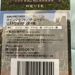 マイクラ☆リストウォッチ🐝の画像