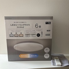 🌟【LEDシーリングライト 6畳用／ラスタル2】🌟