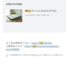 NELL マットレス セミダブルの画像