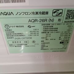 ★ジモティ割あり★ AQUA 冷蔵庫 201L 23年製 動作確認／クリーニング済み TJ2320 ☆ジモティ割あり☆ AQUA 冷蔵庫 201L 23年製 動作確認