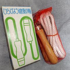 レトロななわとび
