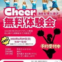 Vina☆star　海老名　寒川　藤沢　チアダンス教室♡♡♡の画像