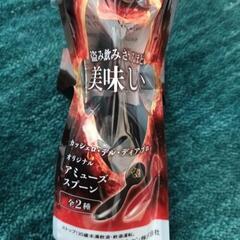 カッシェロ・デル・ディアブロ　アミューズスプーン