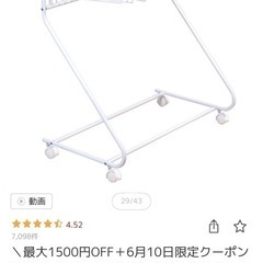 スラックスハンガー