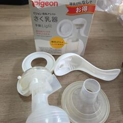 ピジョン 搾乳器
