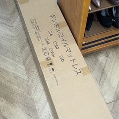 0381 新品 未開封 メジャーインライフ ボンネルコイルマット...