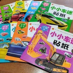 シールブック 車 8冊セット ステッカー 