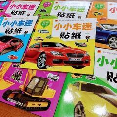 シールブック 車 8冊セット ステッカー の画像